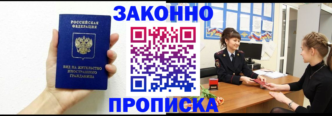 регистрация в Светогорске