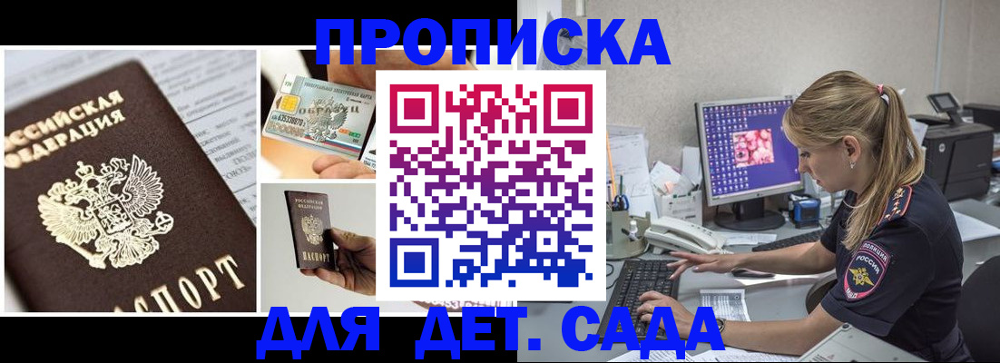 прописка в квартире в Светогорске