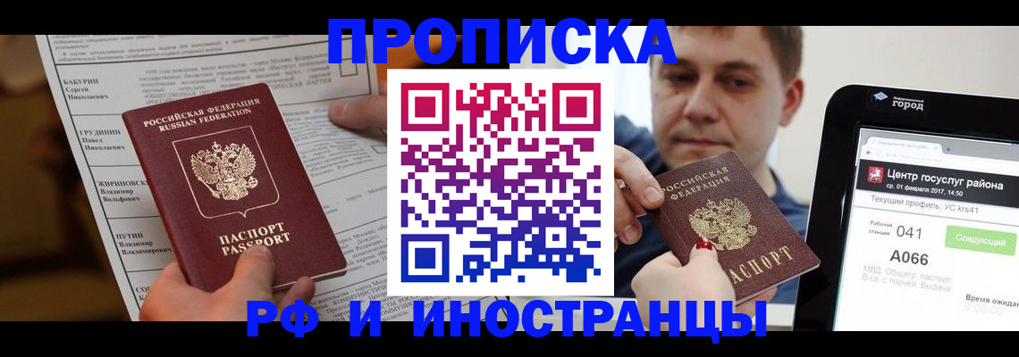 прописка штамп в Светогорске