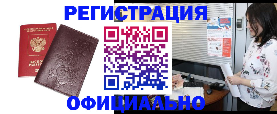 прописка штамп в Светогорске
