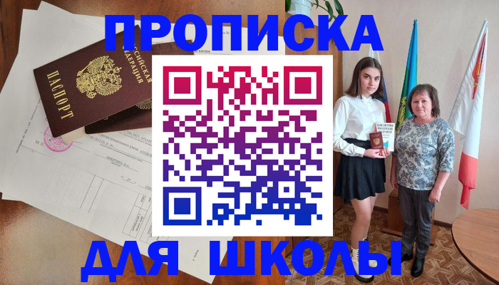 прописка регистрация в Светогорске