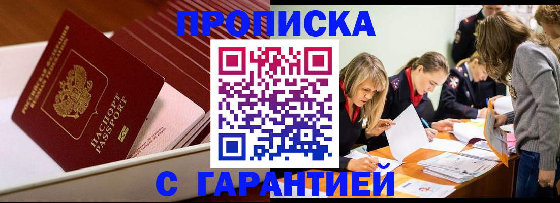 где прописаться в Светогорске