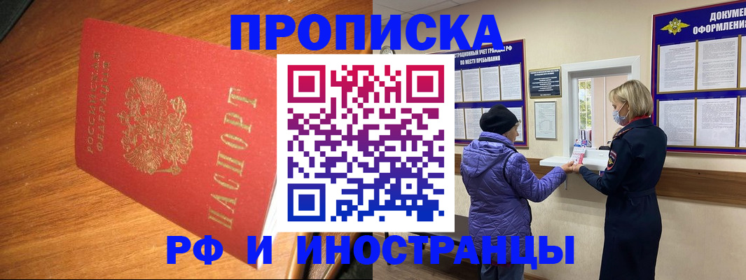 временная регистрация для школы в Светогорске