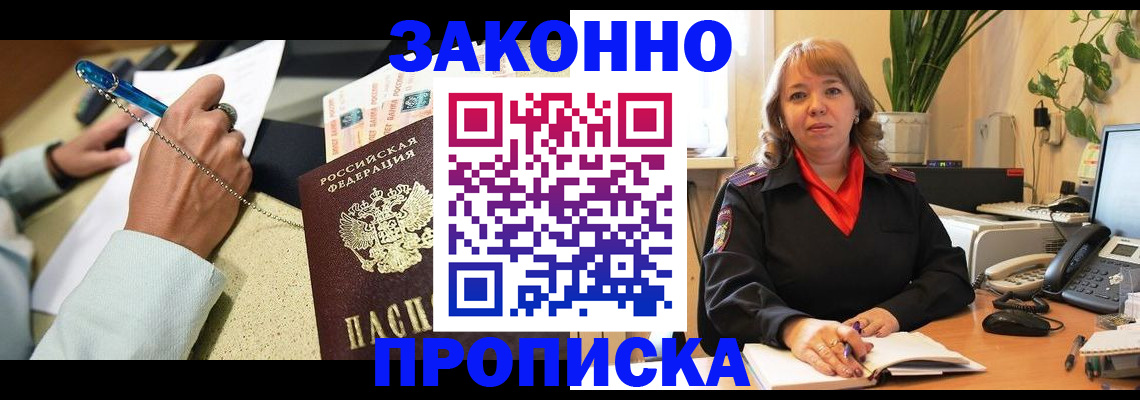 временная регистрация в Светогорске