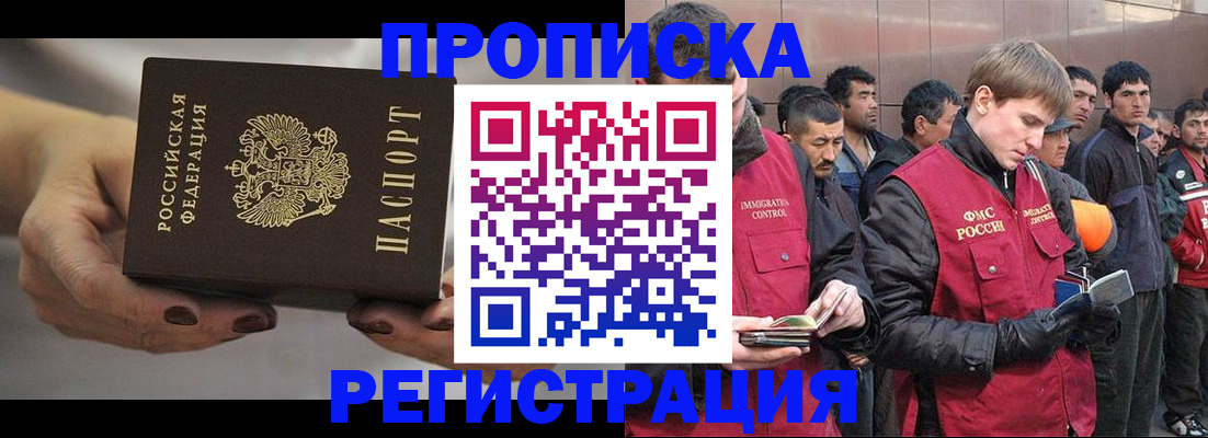 временная регистрация надежно в Светогорске