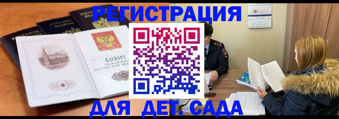 временная прописка в Светогорске